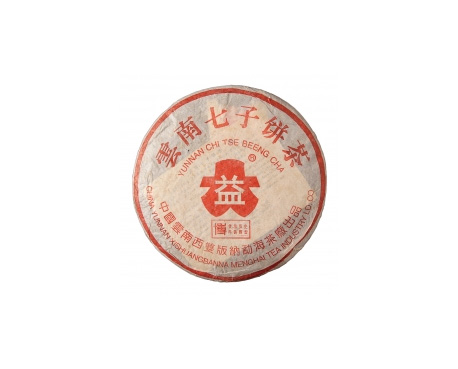 雅安普洱茶大益回收大益茶2004年401批次博字7752熟饼